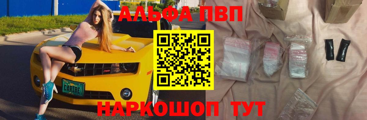 Alpha-PVP VHQ  APVP кристаллы  Alpha-PVP  Вход с VPN  купить наркотик  Костомукша 