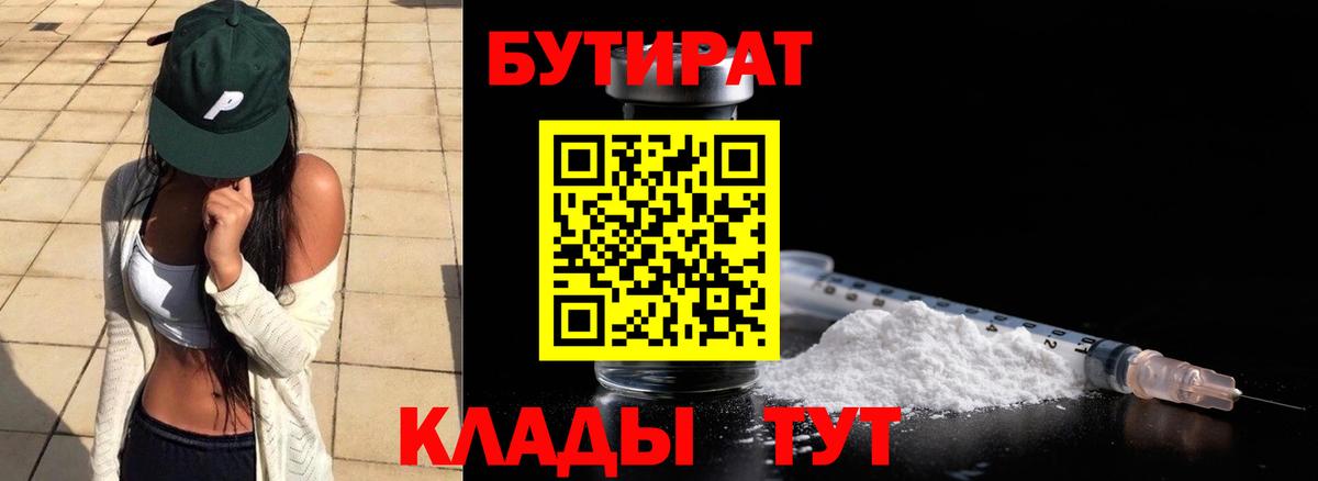 БУТИРАТ GHB Костомукша