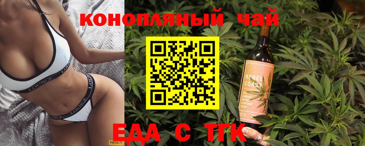 Печенье с ТГК марихуана  Вход с VPN  Костомукша 