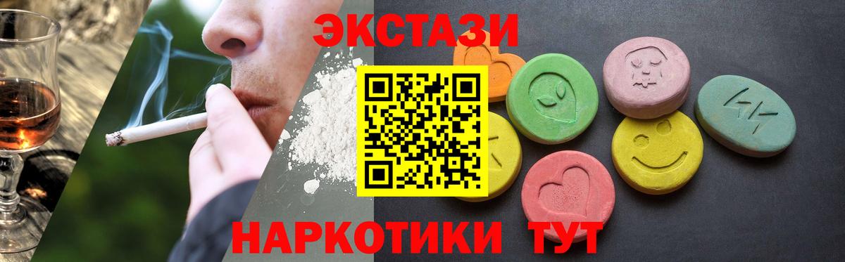 Ecstasy 280 MDMA Костомукша