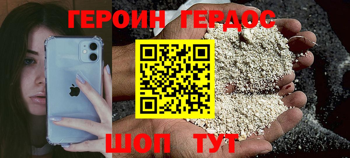 Героин  ГЕРОИН Афган  Вход с VPN  Костомукша 