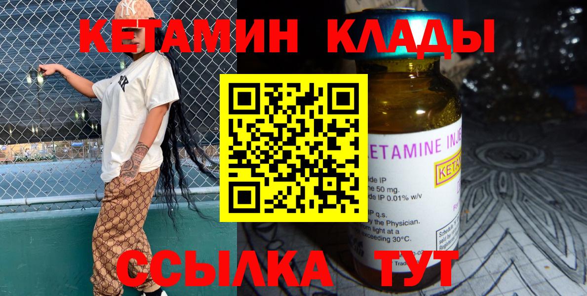 Кетамин VHQ  Кетамин ketamine  Вход с VPN  Костомукша 