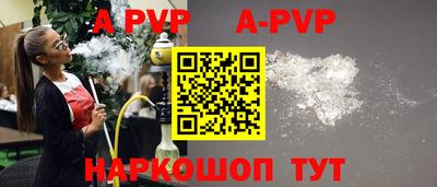 кристаллы Краснокаменск
