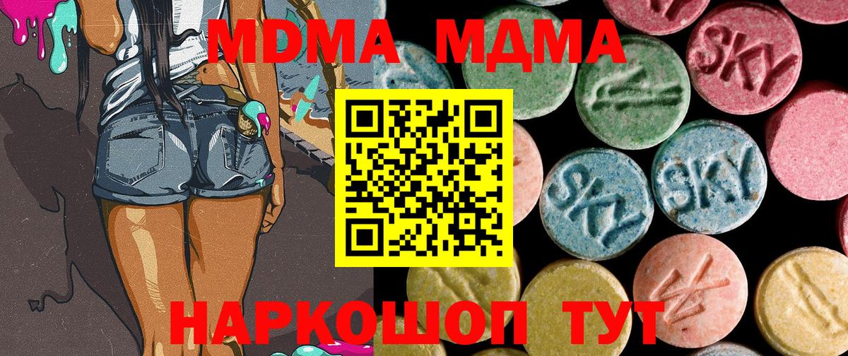MDMA Molly  Вход с VPN  Костомукша  МДМА молли 