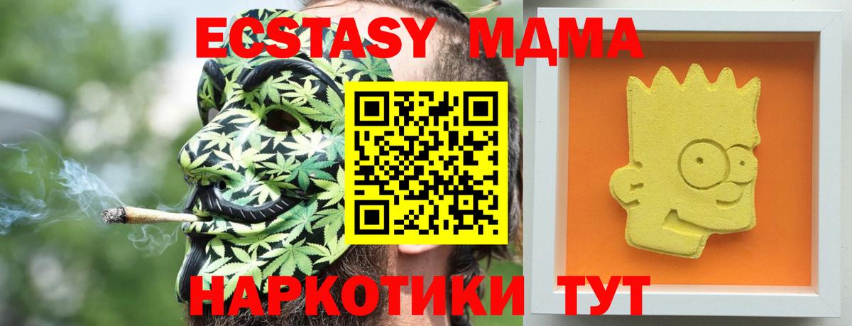 MDMA кристаллы Костомукша