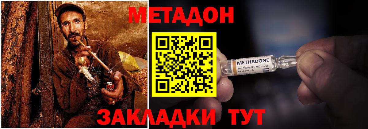 Костомукша  МЕТАДОН мёд  Метадон мёд  Вход с VPN 
