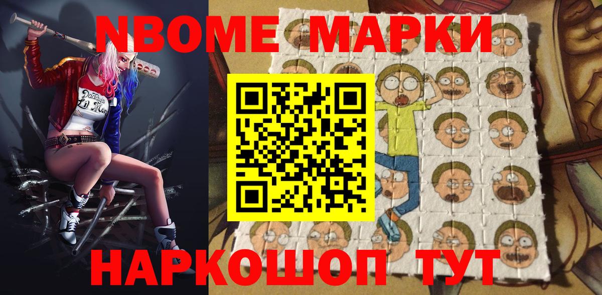 Марки NBOMe 1500мкг  Марки NBOMe 1500мкг  Вход с VPN  Костомукша 