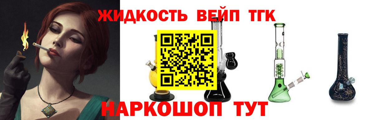 ТГК жижа  как найти наркотики  Костомукша  Вход с VPN 